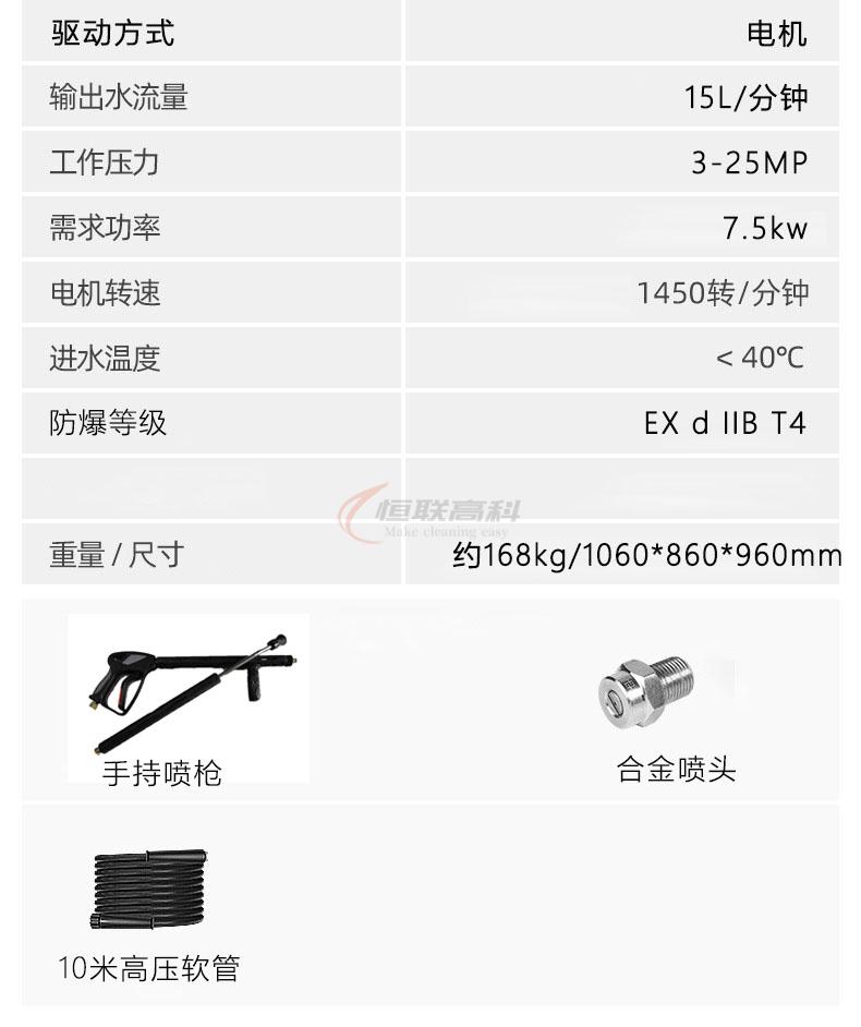 防爆清洗机详图D-7.5KW2515.jpg